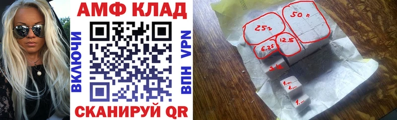 АМФЕТАМИН VHQ  Закаменск 