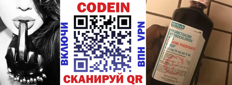 кракен ТОР это телеграм Закаменск Кодеиновый сироп Lean напиток Lean (лин) где купить