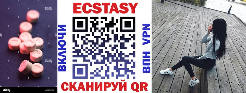 Экстази круглые  Закаменск 