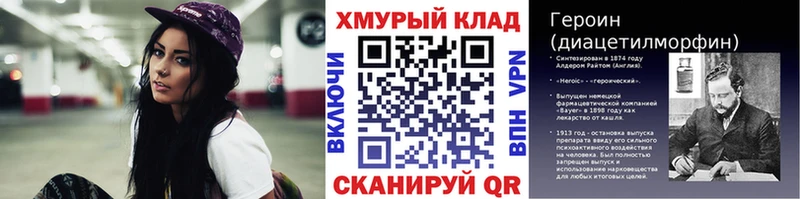 наркота Закаменск ГЕРОИН хмурый